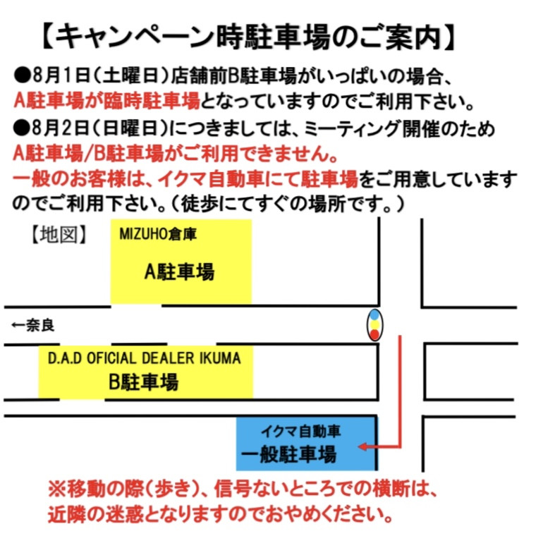 サマーキャンペーン